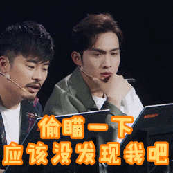 《超越吧英雄》第一期结束, 一组魔性表情包来袭! 陈赫罗云熙躺枪