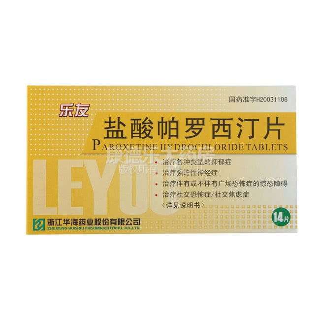 3种用于抑郁症的常见药物
