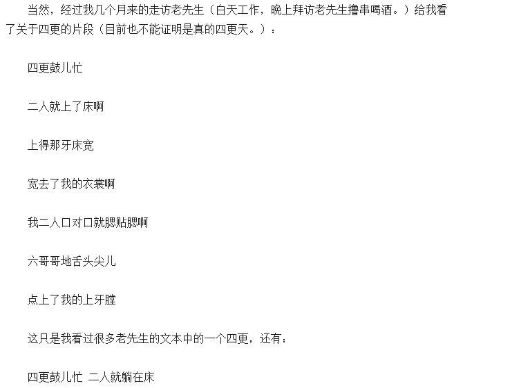 张云雷从不唱探清水河的“第四更”，看到歌词后，网友：幸亏没唱|张云雷 