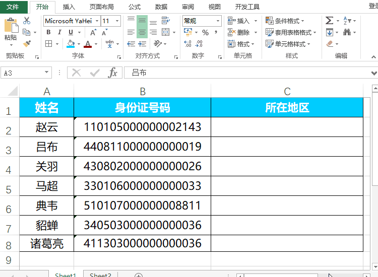 公式: =lookup(left(b2,6),sheet2!a:b,2,1)