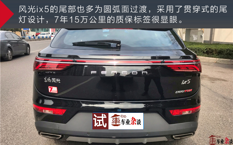 试驾东风风光ix5：除了是轿跑SUV，它还凭什么打动你？