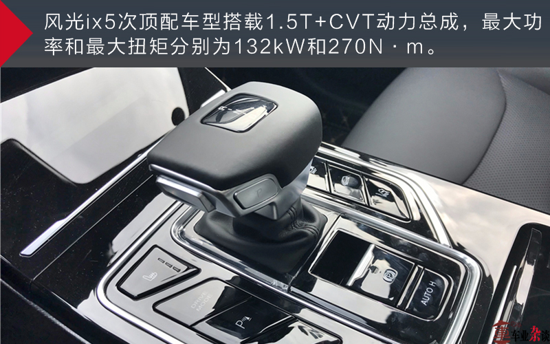 试驾东风风光ix5：除了是轿跑SUV，它还凭什么打动你？