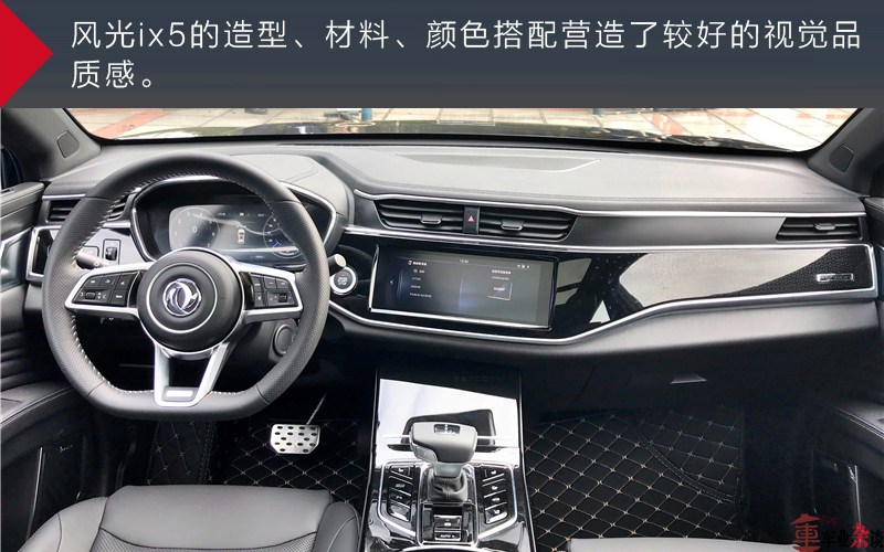 试驾东风风光ix5：除了是轿跑SUV，它还凭什么打动你？