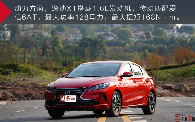 人生第一台车,预算10万元,选择逸动XT如何?