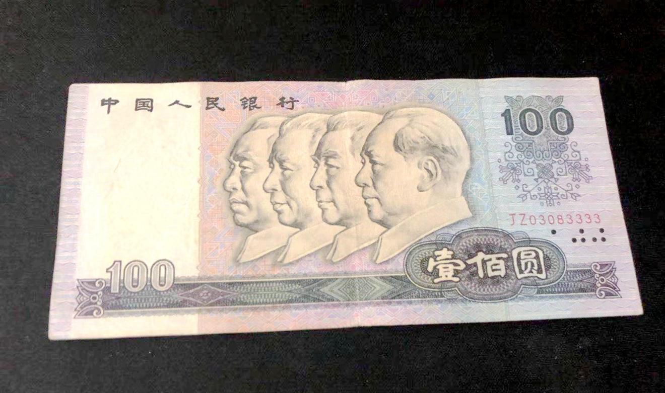 印有四伟人头像的百元大钞,有这个数字的,单张价值2000元!