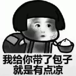 要饭表情包：我给你带了包子，超可爱
