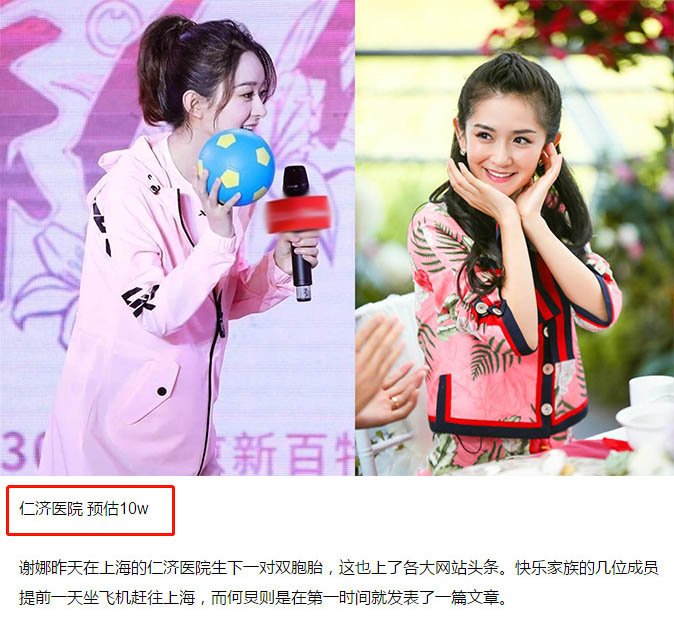 赵丽颖生子花费曝光!相比Baby杨幂郭晶晶差距
