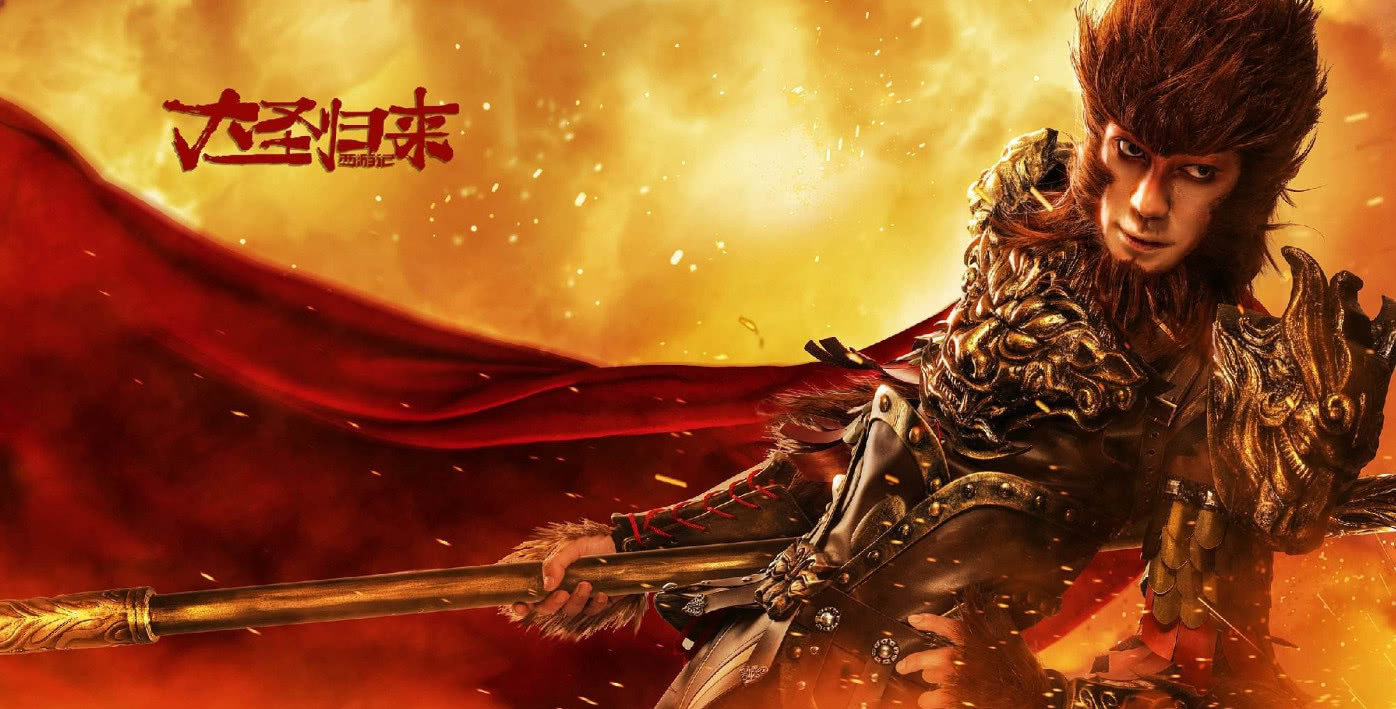 《大圣归来》放在国产动画这个级别上衡量,进步很大