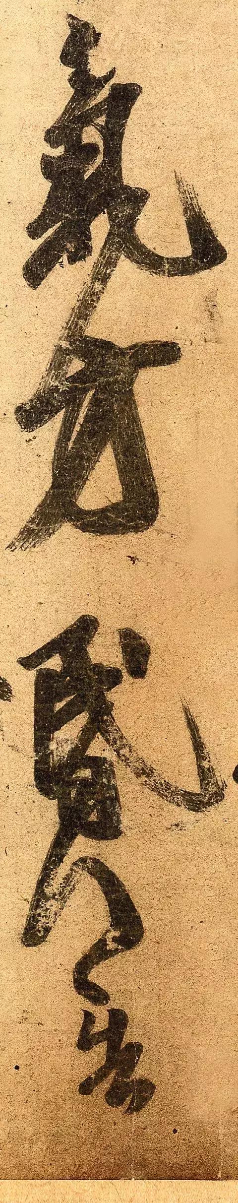 晋人这幅书法,直接让颜真卿开了窍!