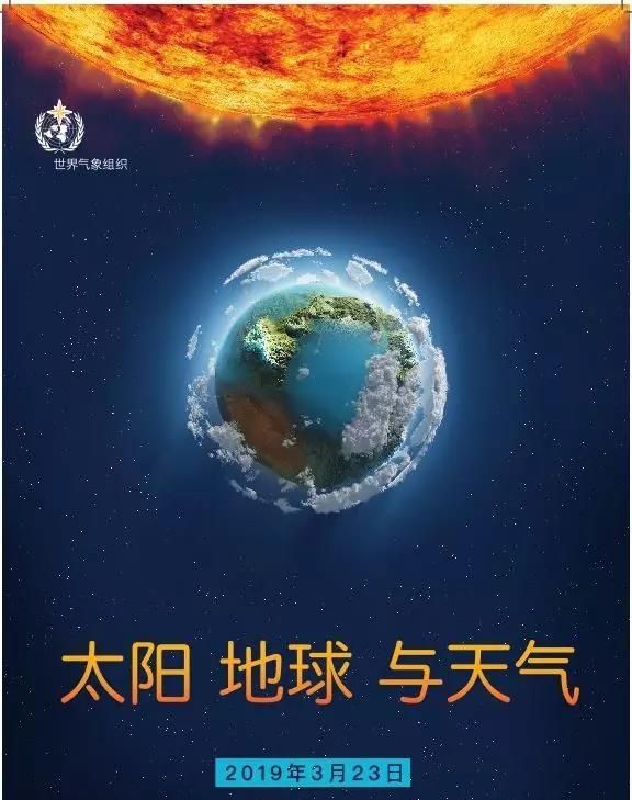 3月23日德州气象局对外开放,快来探秘地球太阳气象