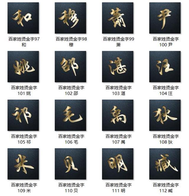 姓氏头像第十二期用你姓氏当头像百家姓壁纸合集
