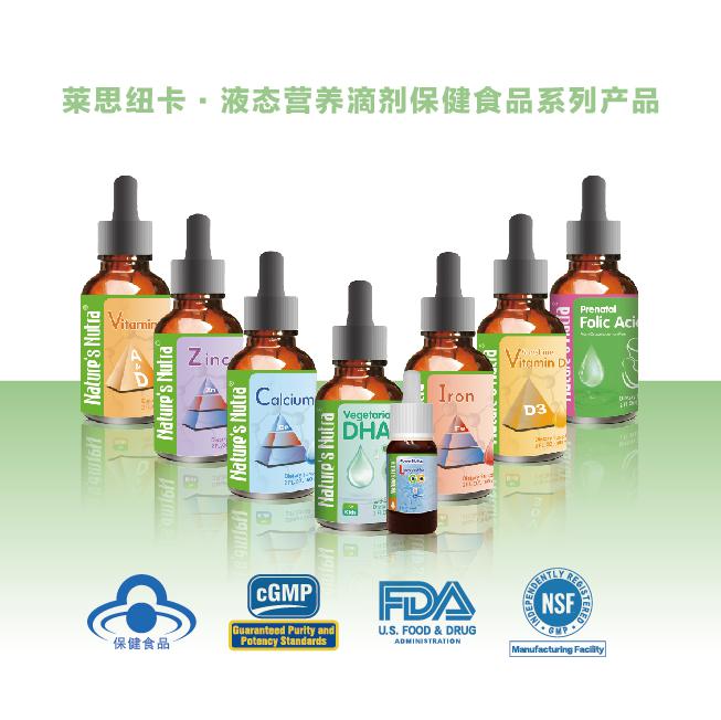 莱思纽卡在美总部成功举办2018孕婴人群营养科技论坛