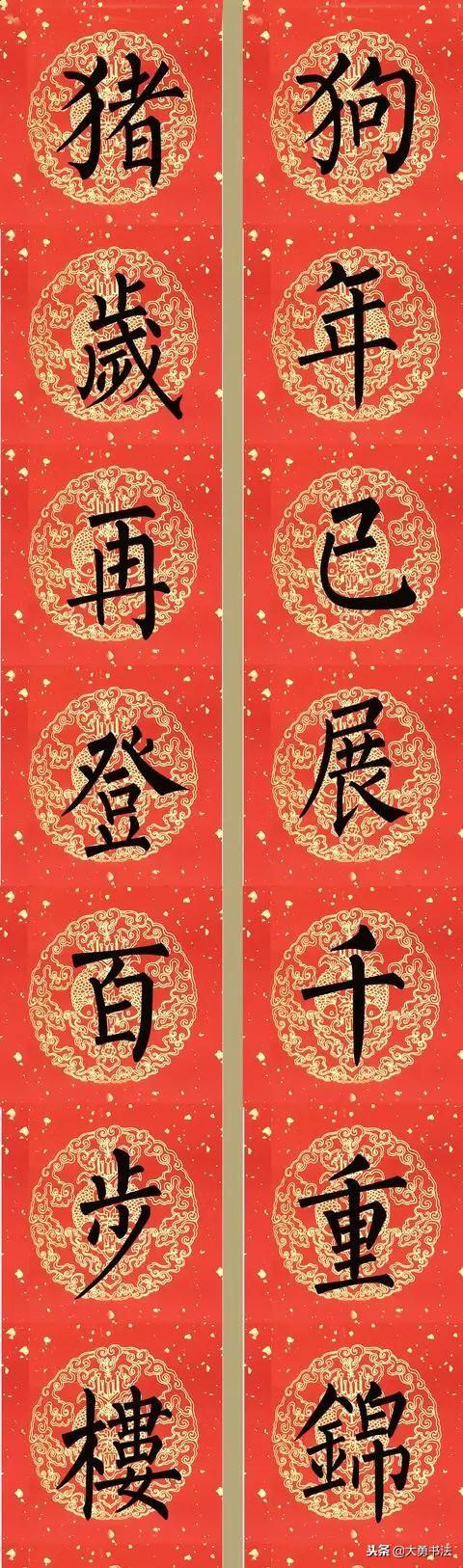 柳公权对联集字 柳公权的对联还是比较漂亮的,特点也很明显,大家收藏