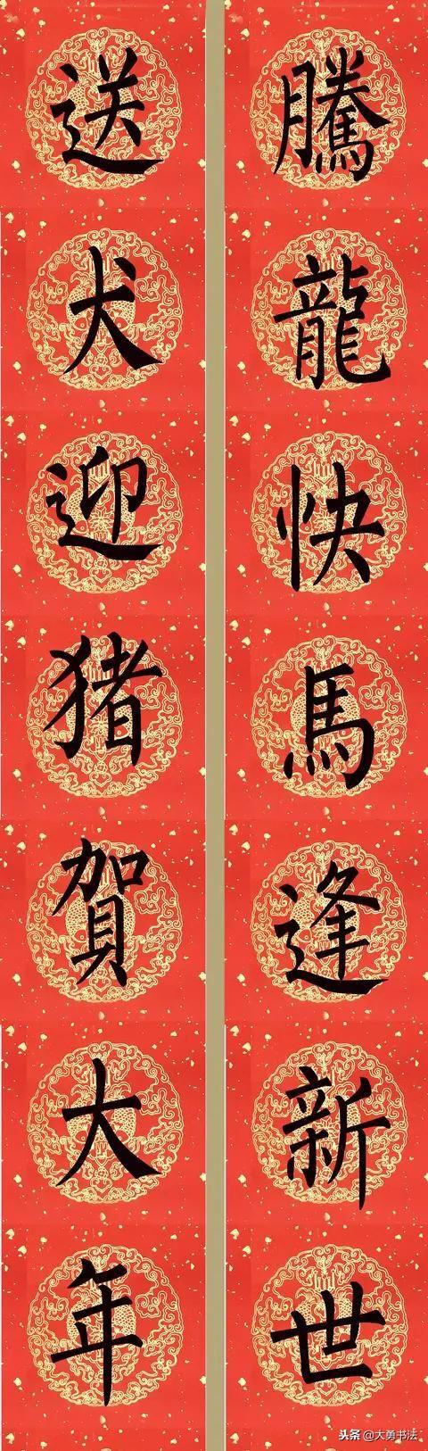 柳公权对联集字 柳公权的对联还是比较漂亮的,特点也很明显,大家收藏