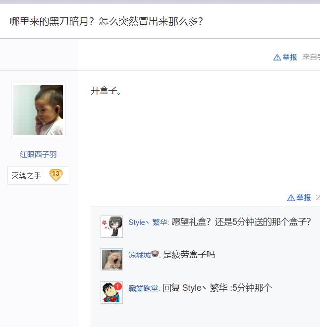 dnf只有老玩家才知道，黑刀暗月最开始是不会爆出来的！