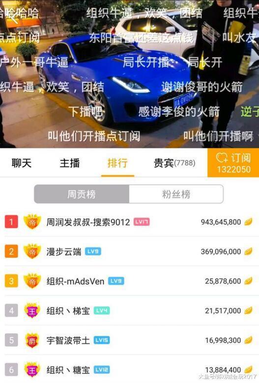 虎牙两大富二代主播明争暗斗为了牌面较劲一周耗资超过200万