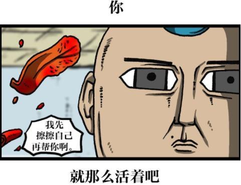 漫画家日记：赵石的“新女朋友”被警察带走了？
