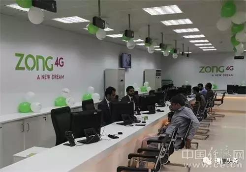 中国移动在巴基斯坦4G客户破千万收入超45亿