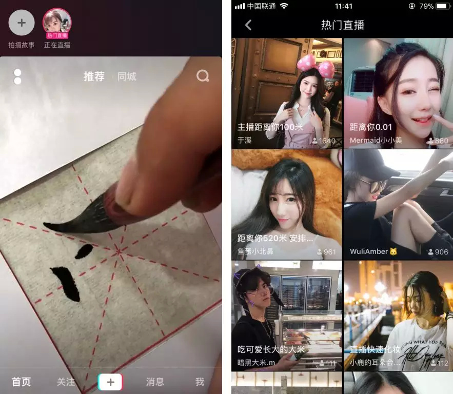 莉哥开播收入7万,抖音下调直播权限,或将推出