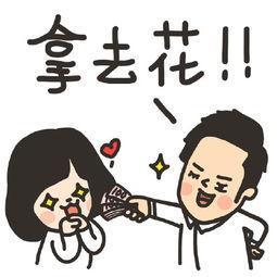 搞笑图片笑话段子:让老婆高兴的表情包
