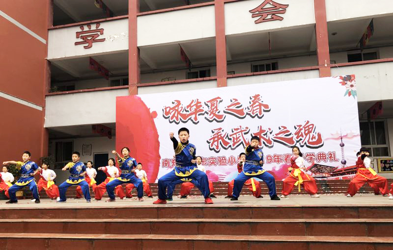 江东实验小学