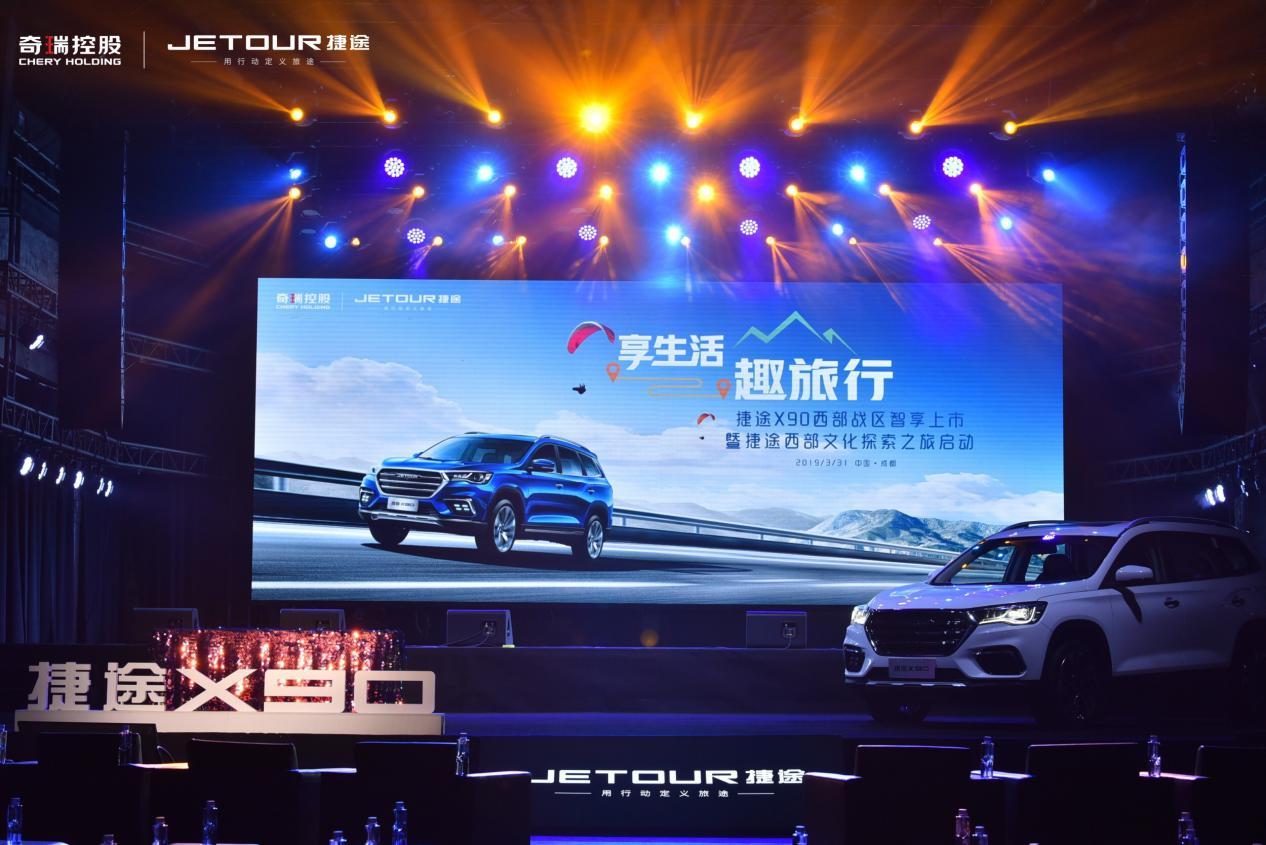 智能大六座SUV 7.99万起，捷途为继续“黑马”拿出杀手锏