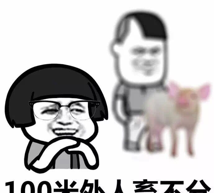 2018最新搞笑毒鸡汤段子,告别的人多了,才发现余生并不长!