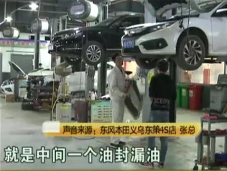 新车漏油修了11个月,买省心变买扎心,4S店:我没法保证修好