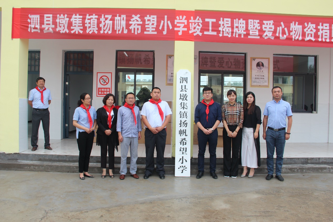 小视科技公益助学新举 扬帆希望小学竣工