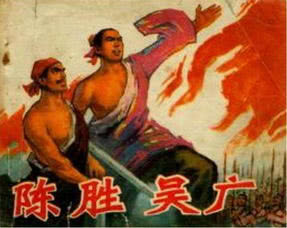 世无英雄,遂使竖子成名,揭露汉高祖刘邦建国前的的无赖本性