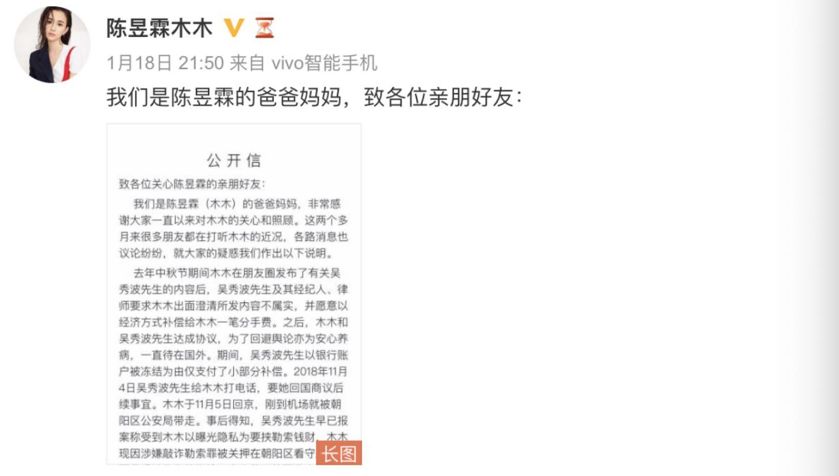 王思聪diss吴秀波：娱乐圈纪检委发起狠来，《情圣2》都不顾了？