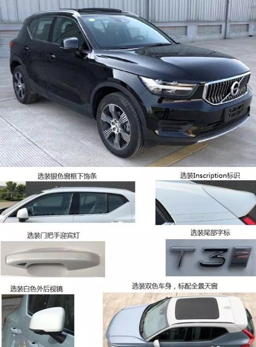 国产沃尔沃XC40领衔!10款重磅新车现身工信部最新申报目录