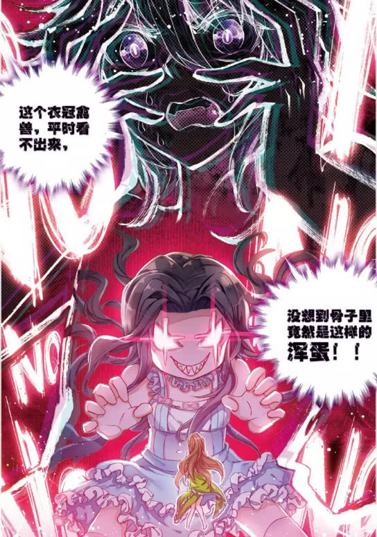 斗罗大陆:唐三有穿女装的癖好?毁灭之神:那老夫就豁出去啦!