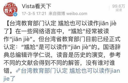失败拼音是什么意思啊