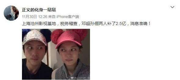范冰冰逃税多?央视:他们的问题比范冰冰更严重