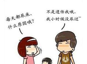 这件事对孩子的伤害仅次于父母离婚吵架 尿床是种病