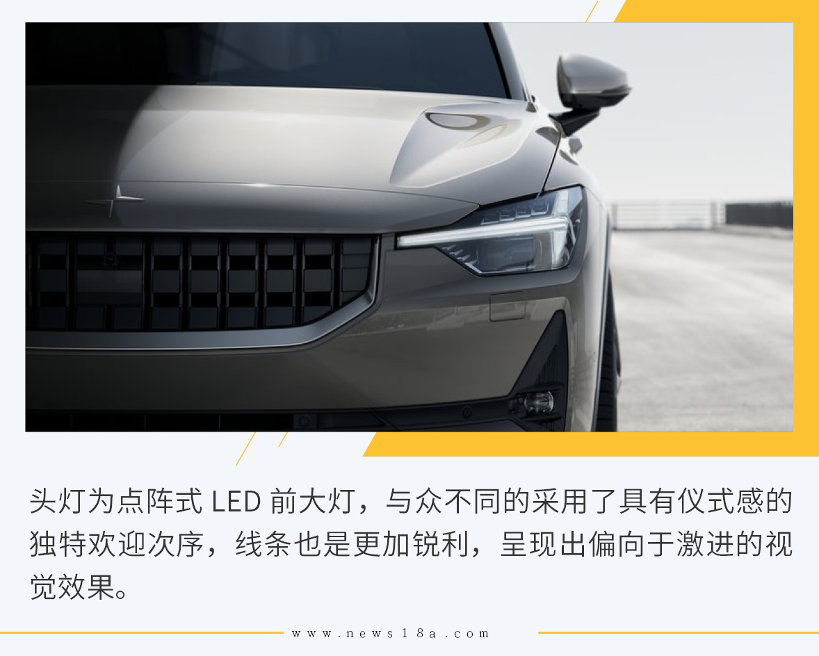 特斯拉Model 3的对手来了 图解Polestar 2轿跑车