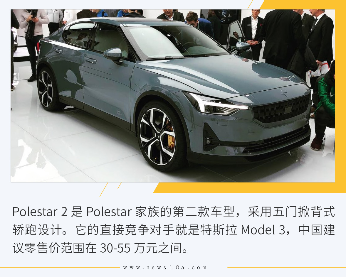 特斯拉Model 3的对手来了 图解Polestar 2轿跑车