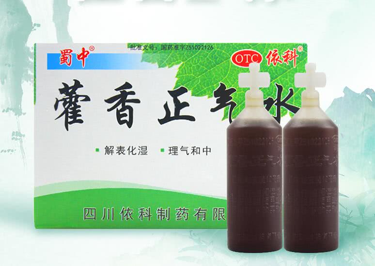 藿香正气液的功效 新浪网