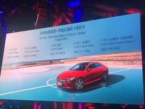 全新梅赛德斯-奔驰长轴距A级轿车上市