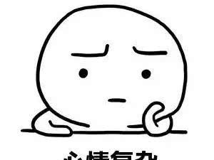 令人看了心情非常复杂