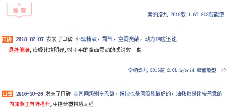 二师兄玩车 |全球卖700万辆,国内月销仅241辆,索纳塔为何不行了