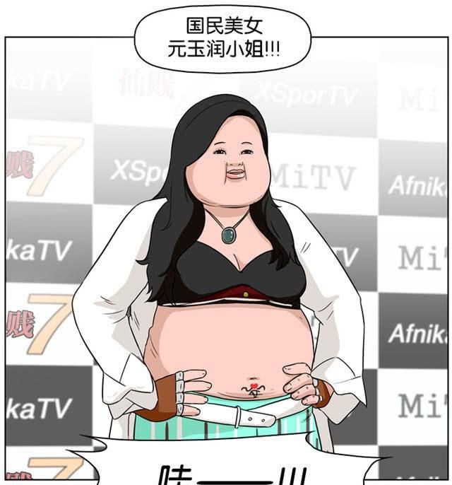 搞笑漫画:"以胖为美"的时代到来,长胖成了大家的憧憬?