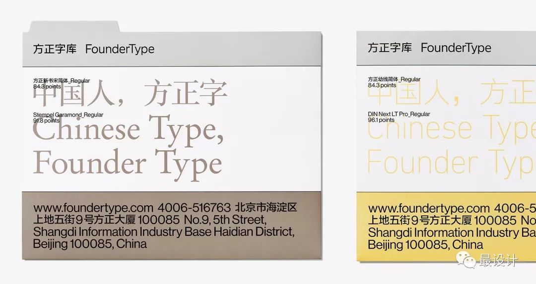 呀!方正字库换标了!谁干的?