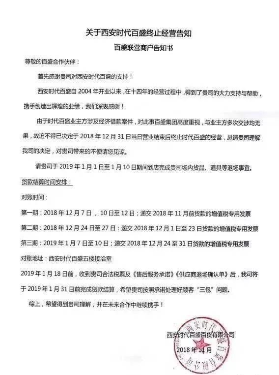 2018年西安新开多个购物中心，仅次于上海，同时却有多个商场停业