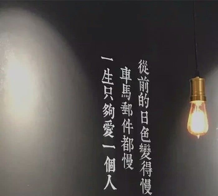 文字控·壁纸\/背景图,美好的事物无法永存,但