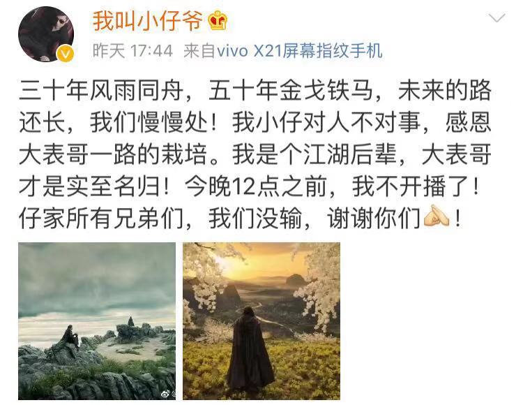 虎牙星盛典:又出幺蛾子!继不求人被偷塔,小仔