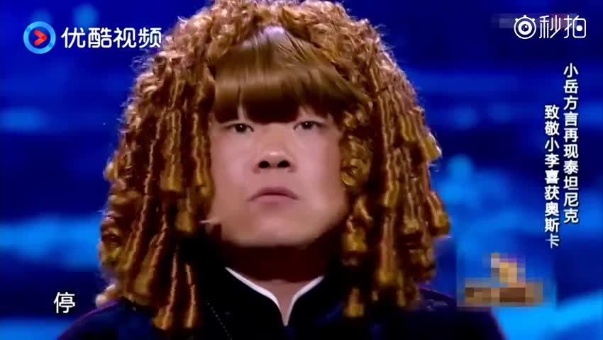 岳云鹏戴肉丝的假发,一出场配了个聊斋的歌,岳云鹏顿时变脸喊停