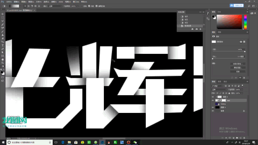 step 04:进一步深化阴影层次,给文字添加〔图层蒙版〕,使用〔渐变工具