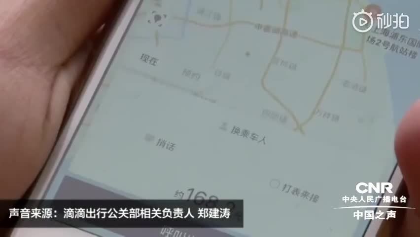 醉酒乘客打司机 被限乘滴滴90天|互联网|滴滴|司